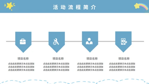 六一儿童节快乐小朋友通用PPT模版