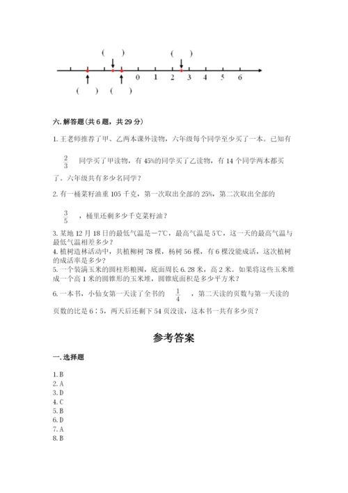 冀教版小升初数学模拟试卷带答案（b卷）.docx