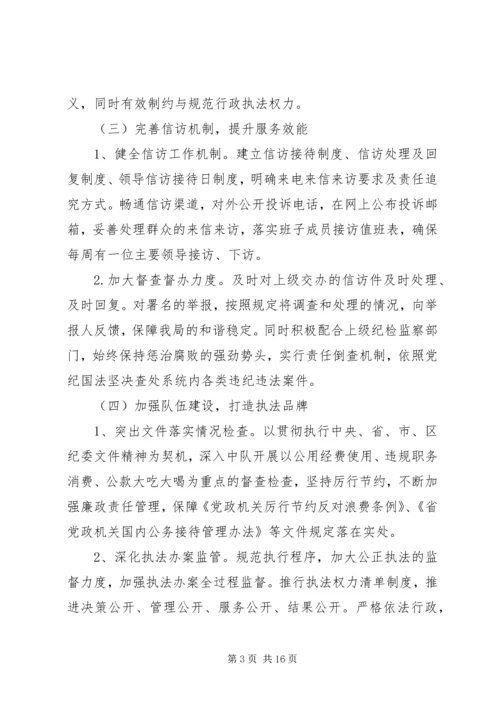 社区20XX年反腐倡廉工作计划.docx