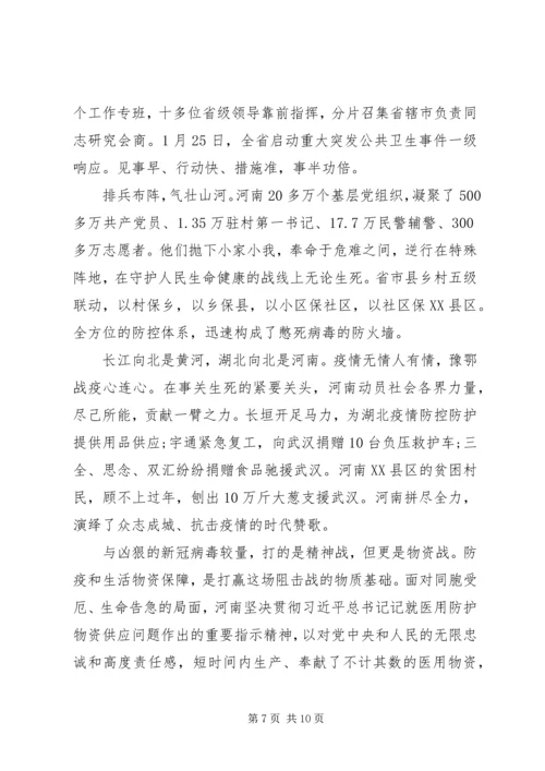 党员干部《雄关》第一集观后感五篇.docx