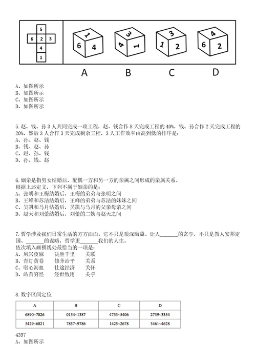 2023年05月河南三门峡市渑池县事业单位招考聘用76人笔试题库含答案解析