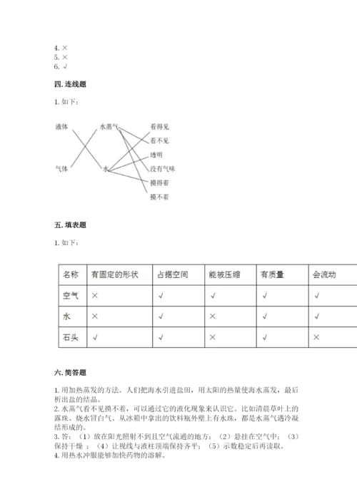 教科版三年级上册科学期末测试卷附参考答案ab卷.docx