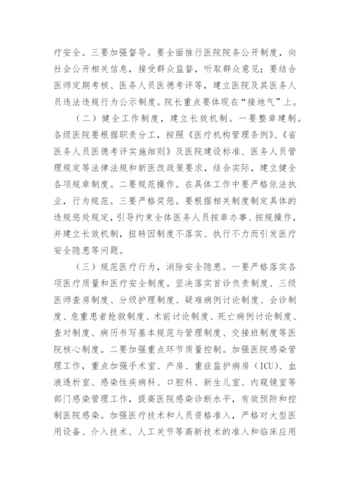 乡镇卫生院医疗服务质量提升方案.docx