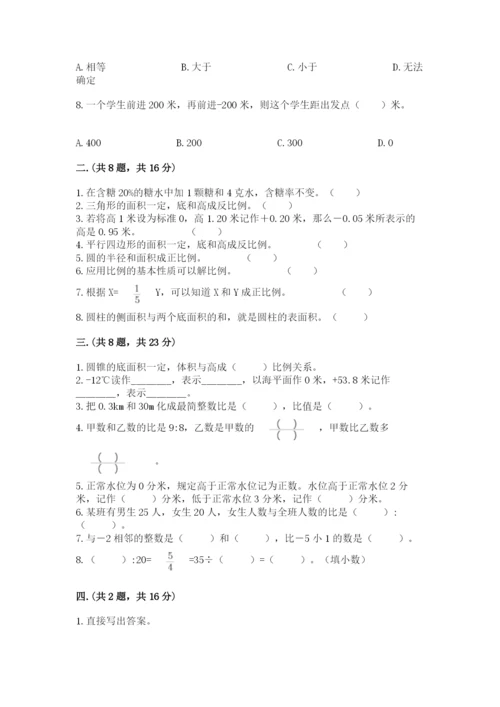 天津小升初数学真题试卷及参考答案（完整版）.docx