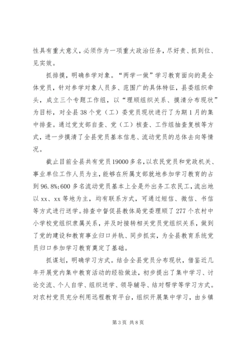 党支部某年两学一做组织生活会总结.docx