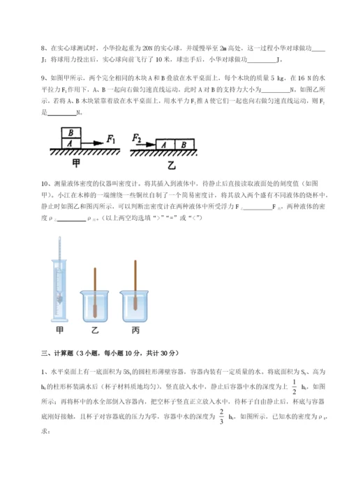 强化训练重庆长寿一中物理八年级下册期末考试同步训练练习题（含答案详解）.docx