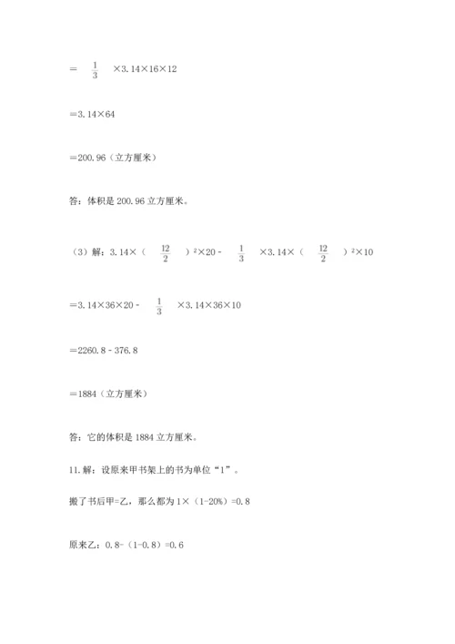 六年级小升初数学应用题50道往年题考.docx