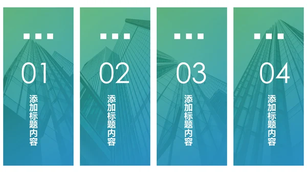 2020中国民生银行新年计划总结汇报PPT模板