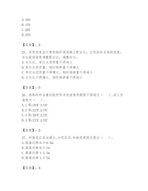 2024年试验检测师之道路工程题库（重点）.docx