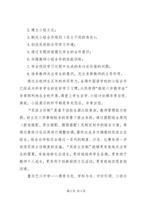 第五期劳模疗休养研修班学员石铁臣学习心得 (2).docx