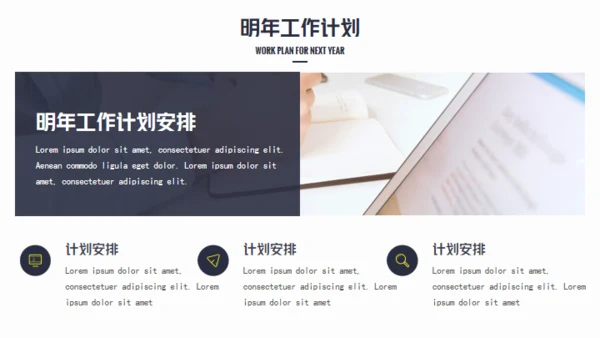 年终总结工作商务风通用PPT模板