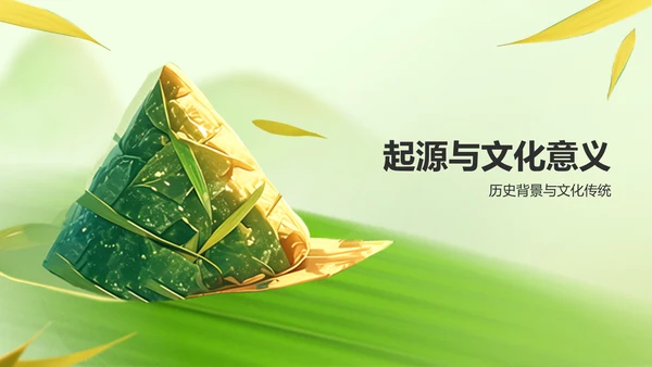 绿色插画风端午节PPT模板