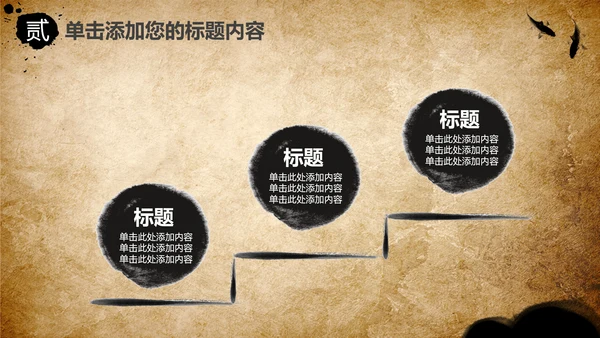 中国风中医养生保健中草药PPT模板
