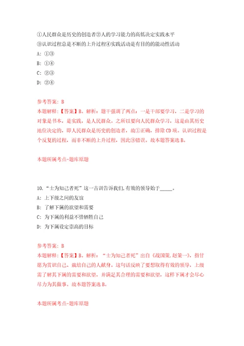 2022河北邯郸市肥乡区医疗保障局劳务派遣人员公开招聘5人模拟考核试卷含答案7