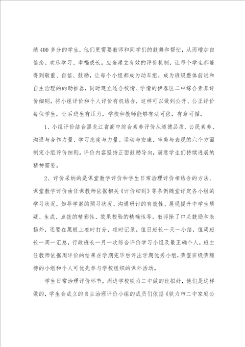 2022年秋季高中教师工作总结