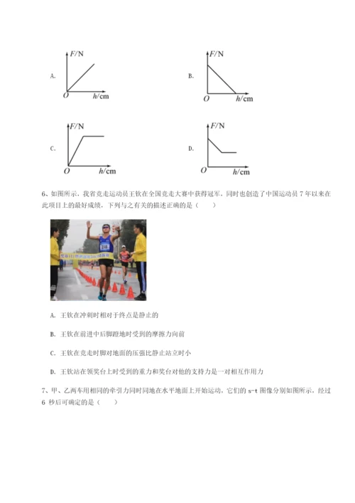 基础强化四川绵阳南山双语学校物理八年级下册期末考试专项测试试题（含详细解析）.docx