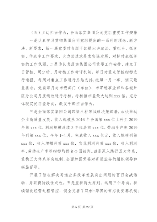 巡视巡察党委近三年工作汇报材料.docx