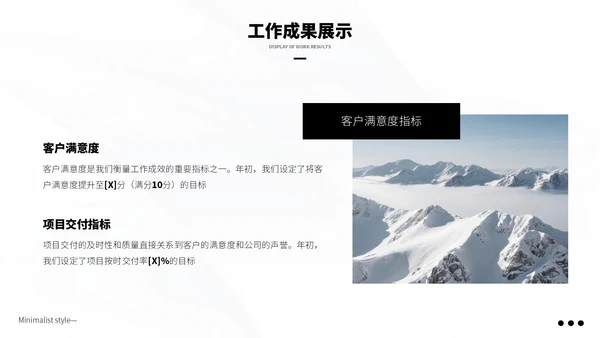 黑白极简风季度总结PPT模板