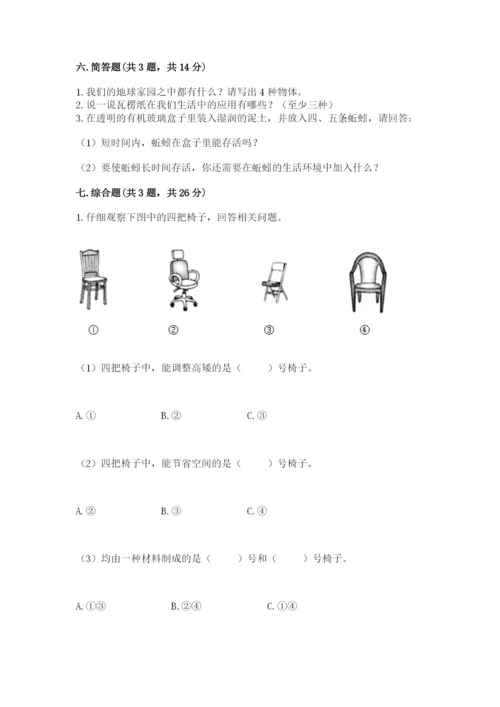 教科版小学二年级上册科学期末测试卷【典优】.docx