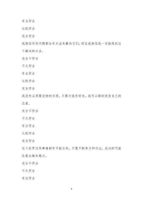 杭州市东城外国语实验学校教师招聘考试.docx