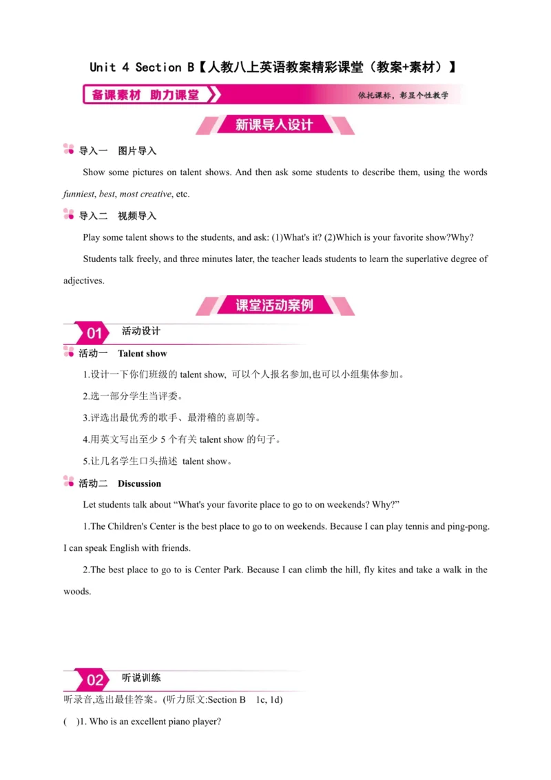 Unit 4 What's the best movie theater? Section B【人教
