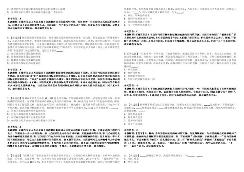 2022年08月“惠聚优才广东省惠州市惠阳区公开招聘92名医疗卫生专业技术人员250全真模拟VIII试题3套含答案详解