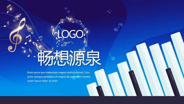 蓝色主题钢琴音乐教学设计主题动态PPT模板