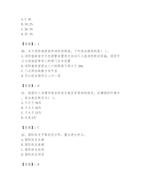 2024年国家电网招聘之金融类题库含完整答案【各地真题】.docx