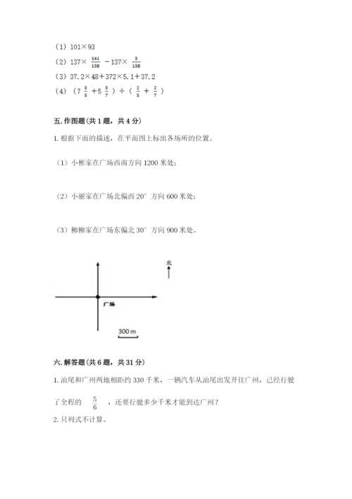 2022六年级上册数学期末测试卷（历年真题）word版.docx