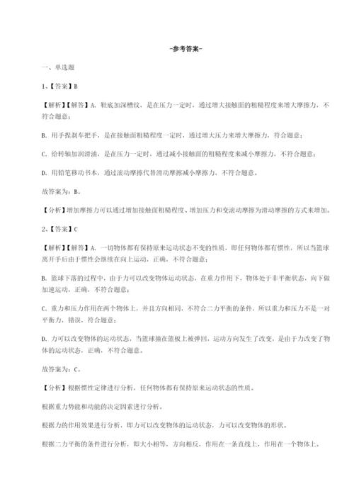 强化训练福建厦门市湖滨中学物理八年级下册期末考试必考点解析B卷（附答案详解）.docx