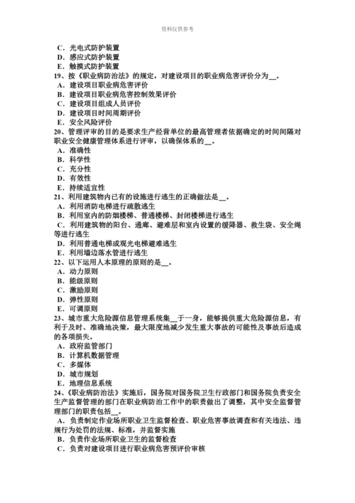 上半年湖北省安全工程师安全生产过载保护有何要求考试试题.docx