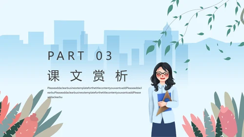 人教版九年级化学《化学肥料》PPT课件