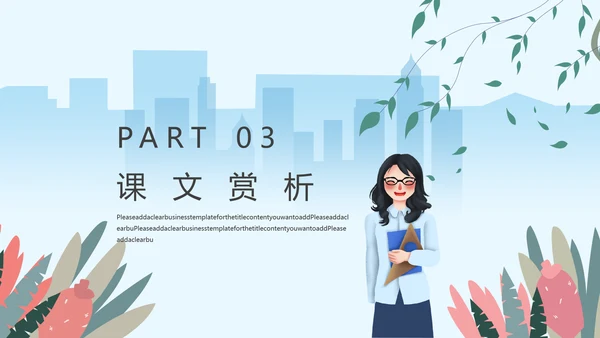 人教版九年级化学《化学肥料》PPT课件
