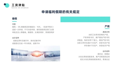 青色简约商务风员工培训PPT模板