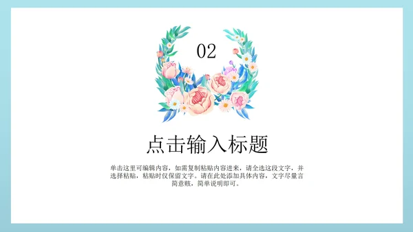 绿色文艺花卉总结汇报PPT模板