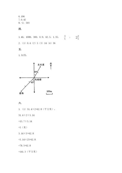 北京海淀区小升初数学试卷（完整版）.docx