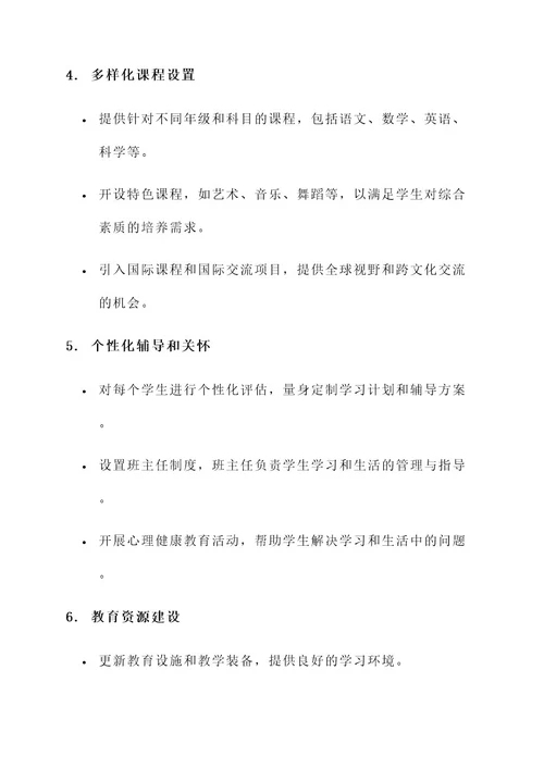 大连教育培训学校招生方案