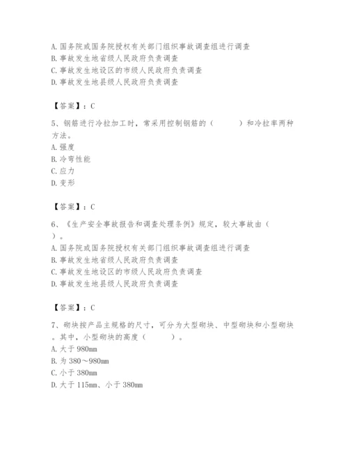 2024年材料员之材料员基础知识题库及参考答案（能力提升）.docx