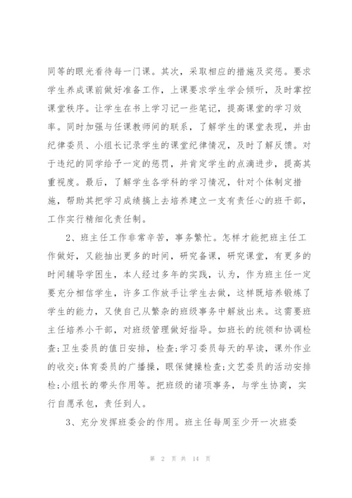 教师述职报告模板范本五篇.docx