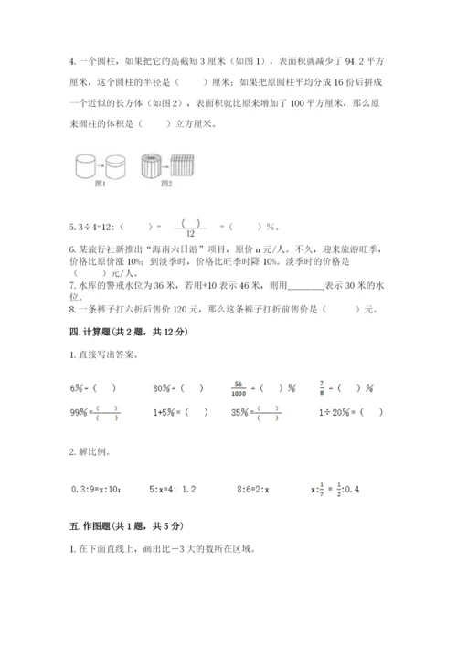 冀教版六年级下册期末真题卷（全优）.docx