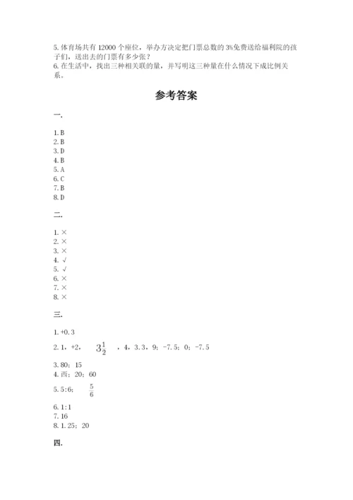 辽宁省【小升初】小升初数学试卷附答案（能力提升）.docx