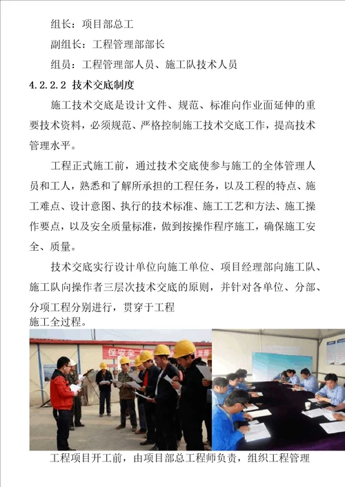 标准化建设方案和保证措施