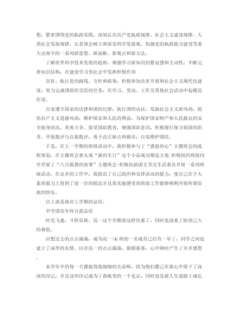 精编之团员年度自我总结范文.docx