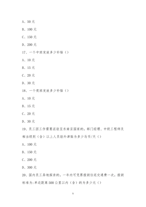 河源旗滨新员工入职考试.docx