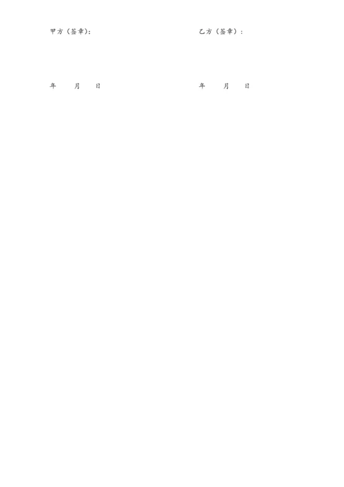 06投票权委托协议.docx