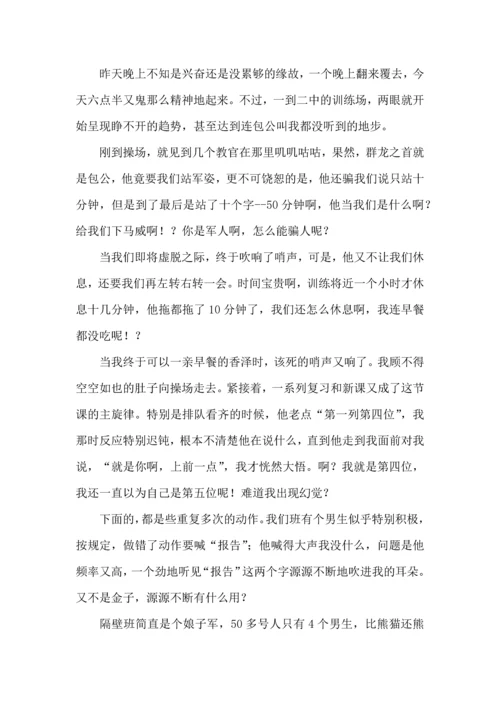 初中军训心得体会模板集锦六篇（一）.docx