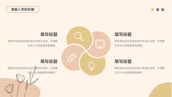 黄色文艺莫兰迪教学通用课件PPT模板