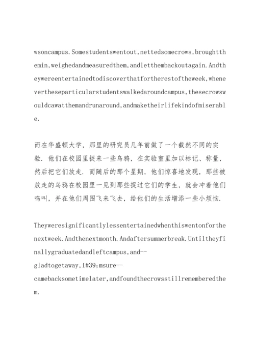 英语演讲稿：乌鸦的智商到底有多高(中英文对照).docx