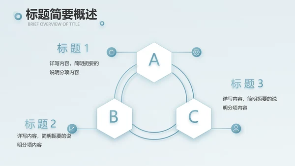 蓝色创意团队协作运营动态PPT