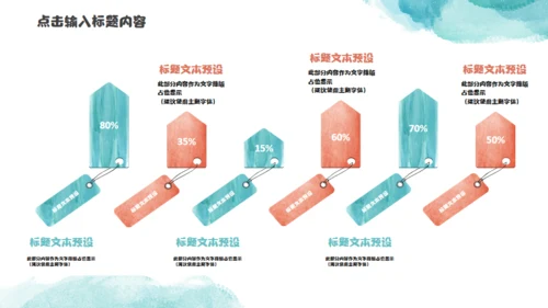 手绘水彩风格小书包通用PPT模板